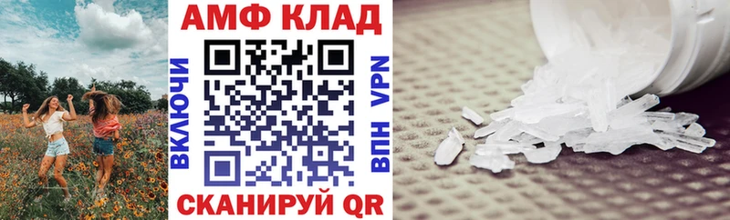 Amphetamine Розовый  OMG онион  Томск 