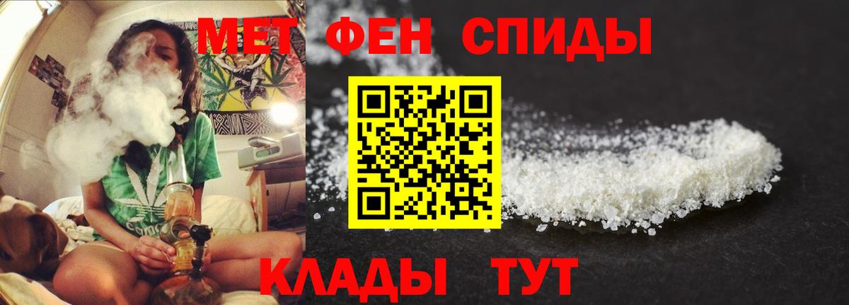 АМФ Premium  Амфетамин  АМФЕТАМИН  Томск  Вход с VPN 