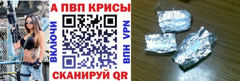 APVP Соль mega онион Томск