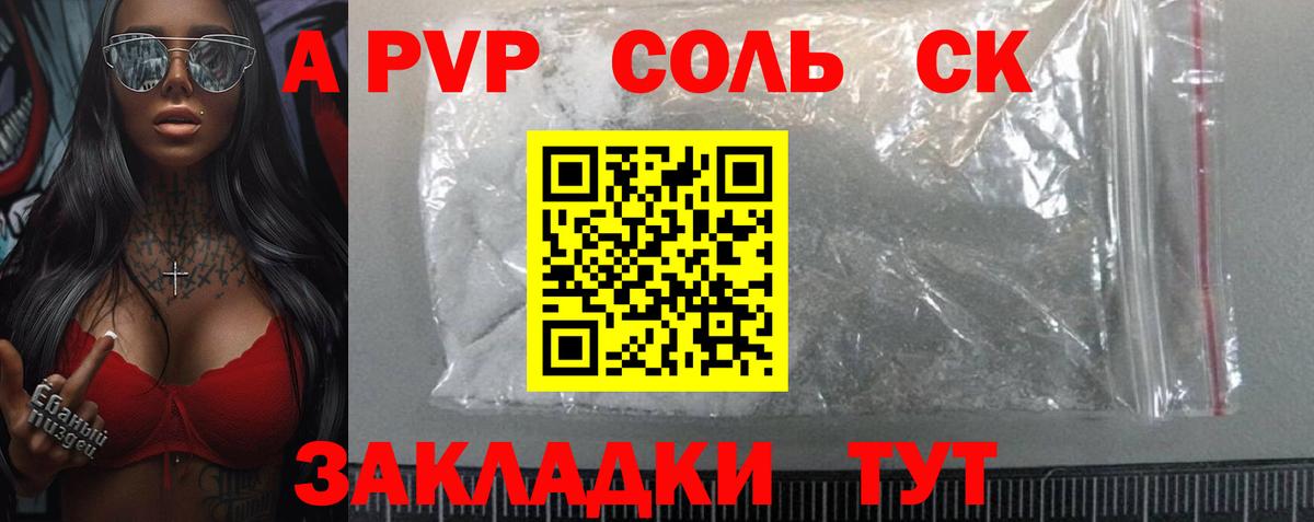 Томск  APVP VHQ  Вход с VPN  Alfa_PVP мука  Alpha PVP СК 