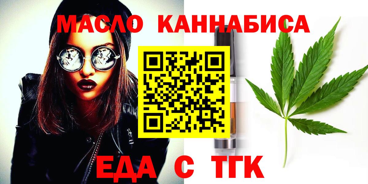 Томск  Canna-Cookies марихуана  Вход с VPN 