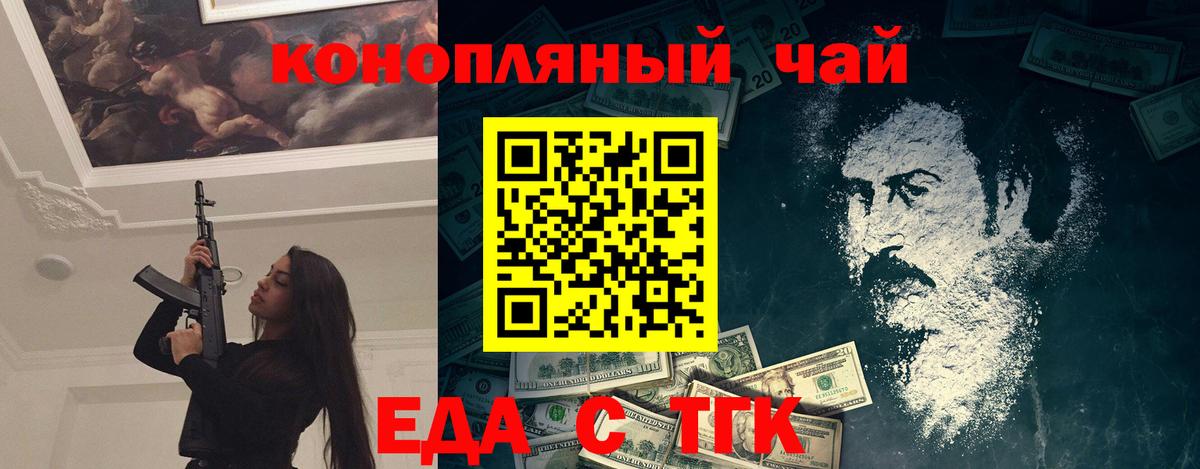 Canna-Cookies конопля Томск