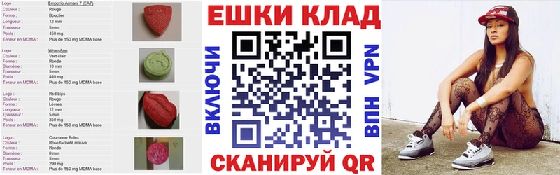 ЭКСТАЗИ круглые  Томск 
