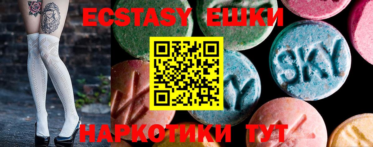 Ecstasy Дубай  Вход с VPN  Томск  Экстази MDMA 