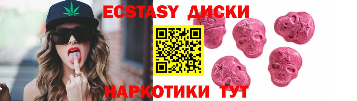 Ecstasy MDMA Томск