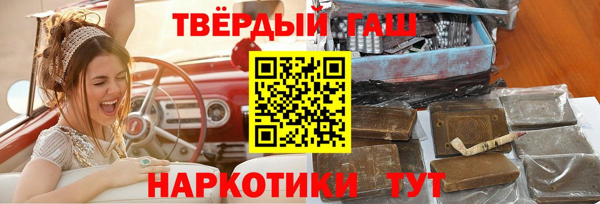 Томск  Гашиш hashish  Вход с VPN  ГАШ Premium 