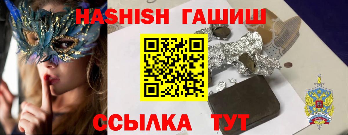 ГАШИШ Premium Томск