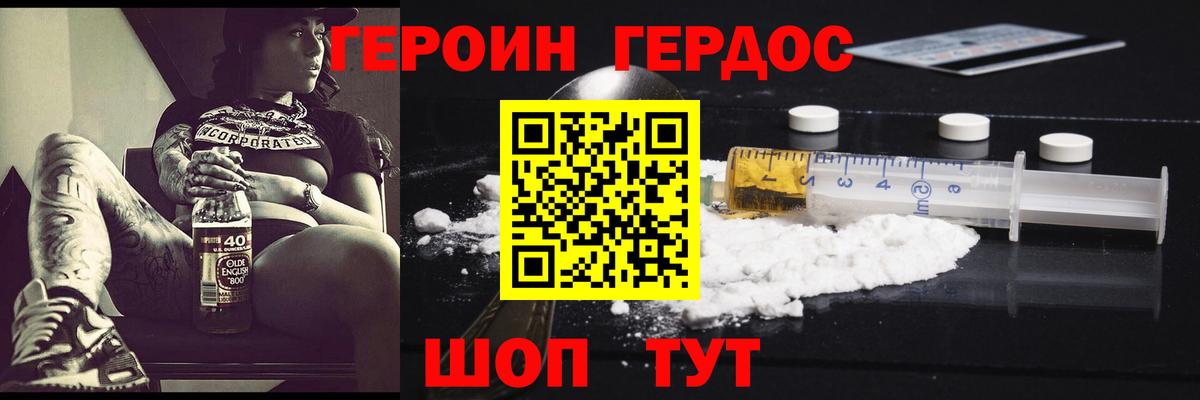 Томск  Героин Heroin  Вход с VPN 