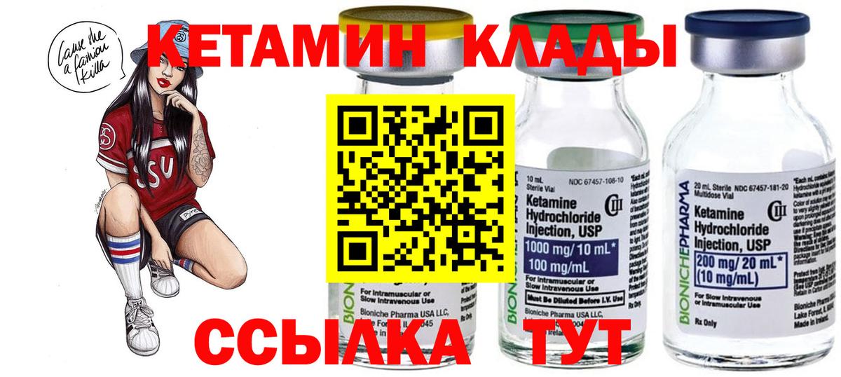 Томск  КЕТАМИН VHQ  Вход с VPN 