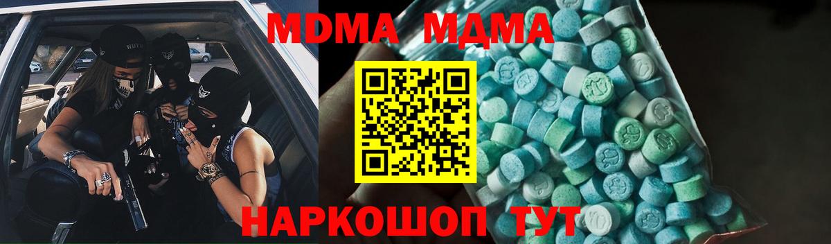 Томск  МДМА VHQ  MDMA crystal  Вход с VPN 