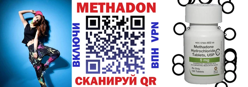 наркотики  Томск  МЕТАДОН кристалл 