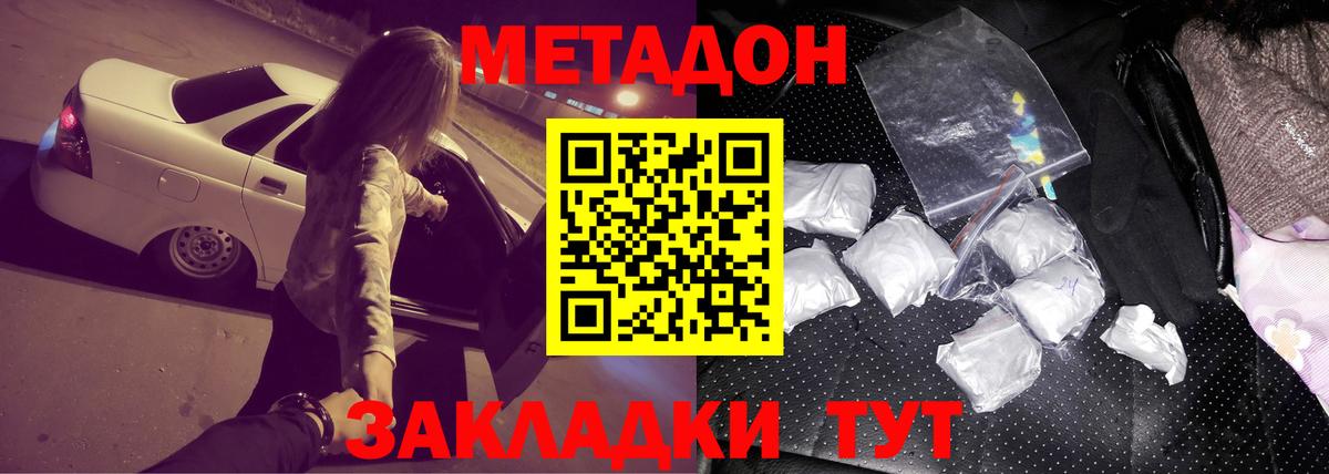 Томск  Метадон мёд  Вход с VPN 