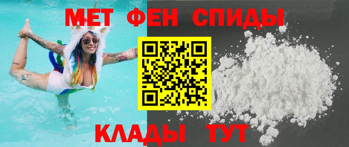 МЕТАМФЕТАМИН кристалл Томск