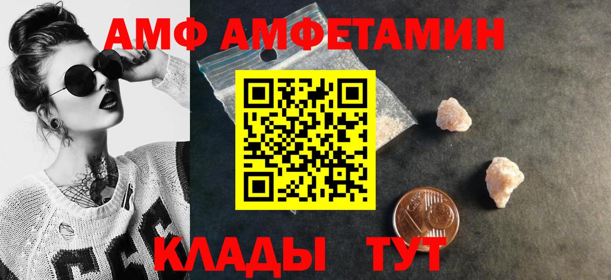 МЕТАМФЕТАМИН пудра  Вход с VPN  Томск 