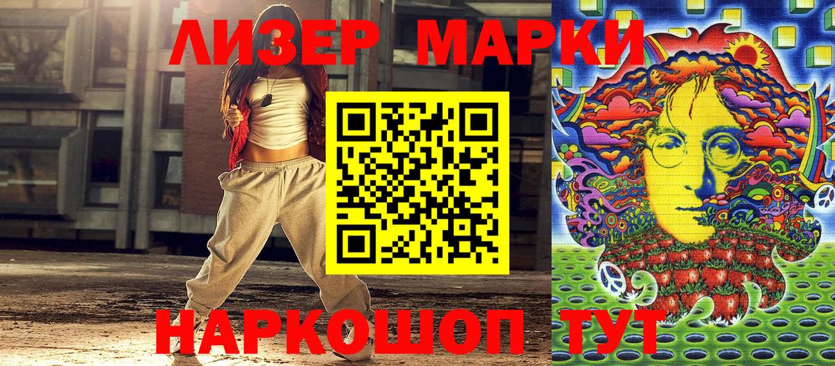 Марки 25I-NBOMe 1500мкг  Вход с VPN  Марки 25I-NBOMe  Томск 