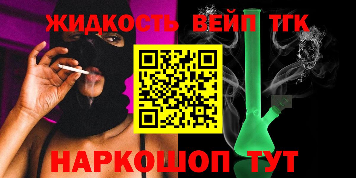 продажа наркотиков  ТГК концентрат  Вход с VPN  Томск 